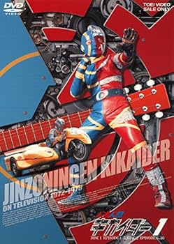 【中古】人造人間キカイダー VOL.1 [DVD]