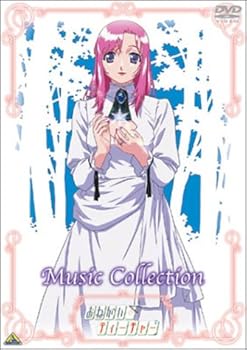 【中古】おねがい☆ティーチャー Music Collection [DVD]