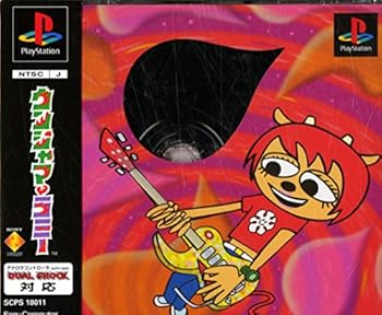 【中古】ウンジャマ・ラミー