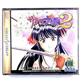 【中古】サクラ大戦2 (通) 君、死にたもうことなかれ