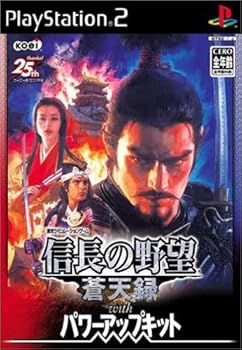 【中古】信長の野望 蒼天録 with パワーアップキット