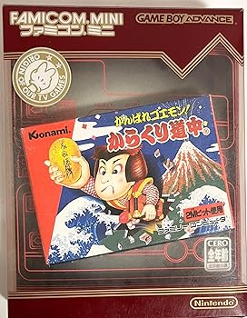 【中古】ファミコンミニ がんばれゴエモン! からくり道中 【中古】ファミコンミニ がんばれゴエモン! からくり道中