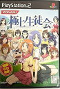 【中古】極上生徒会