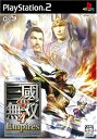 【中古】真・三國無双4 Empires(2)