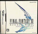 【中古】ファイナルファンタジーXII レヴァナント・ウイング