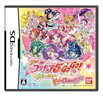 【中古】Yes! プリキュア5GOGO 全員しゅーGO! ドリームフェスティバル