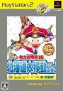 【中古】桃太郎電鉄16 北海道大移動の巻! PlayStation2 The Best