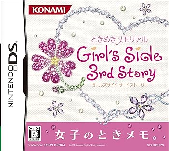 【中古】ときめきメモリアル Girls Side 3rd Story 【中古】ときめきメモリアル Girls Side 3rd Story