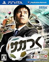 【中古】サカつく プロサッカークラブをつくろう! - PSVita(2)