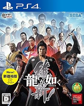 【中古】龍が如く 維新! 新価格版 - PS4 【中古】龍が如く 維新! 新価格版 - PS4