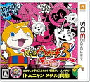 【中古】妖怪ウォッチ3 テンプラ (【特典】限定