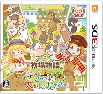 【中古】牧場物語 3つの里の大切な友だち - 3DS 【中古】牧場物語 3つの里の大切な友だち - 3DS