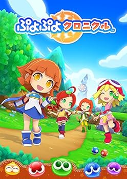 【中古】ぷよぷよクロニクル - 3DS 【中古】ぷよぷよクロニクル - 3DS