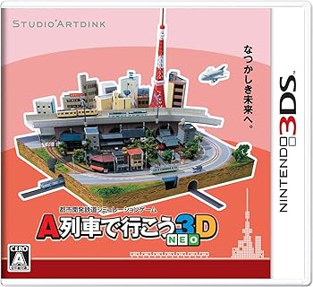 【中古】A列車で行こう3D NEO - 3DS 【中古】A列車で行こう3D NEO - 3DS