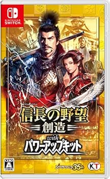 【中古】信長の野望・創造 with パワーアップキット - Switch