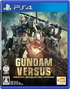 【中古】GUNDAM VERSUS - PS4