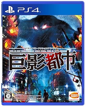 【中古】【PS4】巨影都市