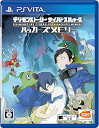 【中古】【PSVita】デジモンストーリー サイバースルゥース ハッカーズメモリー