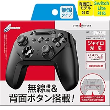 【中古】【Switch Lite対応】 【連射/背面ボタン搭載】 CYBER ・ ジャイロコントローラー 無線タイプ ( SWITCH 用) ブラック 【中古】【Switch Lite対応】 【連射/背面ボタン搭載】 CYBER ・ ジャイロコントローラー 無線タイプ ( SWITCH 用) ブラック