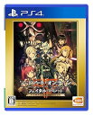 【中古】【PS4】ソードアート・オンライン フェイタル・バレット COMPLETE EDITION