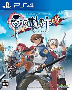 【中古】英雄伝説 零の軌跡:改 【中古】英雄伝説 零の軌跡:改