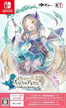 【中古】フィリスのアトリエ ~不思議な旅の錬金術士~ DX