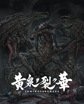 【中古】黄泉ヲ裂ク華 EXPERIENCE SELECTION - Switch 【中古】黄泉ヲ裂ク華 EXPERIENCE SELECTION - Switch