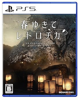 【中古】春ゆきてレトロチカ -PS5