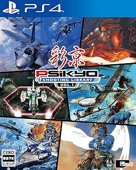 【中古】彩京 SHOOTING LIBRARY Vol.1 - PS4