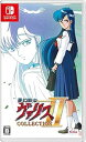 【中古】夢幻戦士ヴァリスCOLLECTION II - Switch