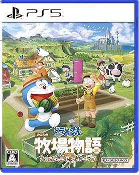 【中古】【PS5】ドラえもん のび太の牧場物語 大自然の王国とみんなの家