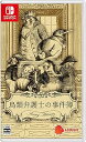 【中古】鳥類弁護士の事件簿 -Switch