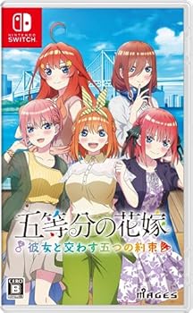 【中古】五等分の花嫁 〜彼女と交わす五つの約束〜 - Switch 【中古】五等分の花嫁 〜彼女と交わす五つの約束〜 - Switch