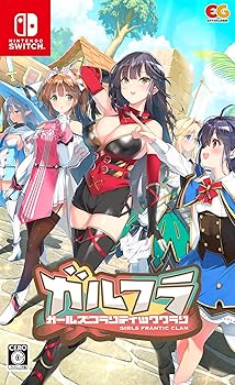 【中古】ガールズフランティッククラン -Switch