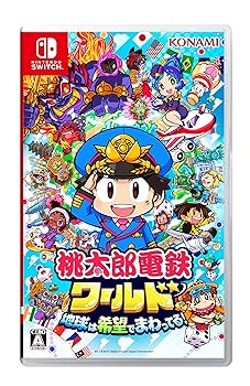 【中古】桃太郎電鉄ワールド ~地球は希望でまわってる! ~ 【中古】桃太郎電鉄ワールド ~地球は希望でまわってる! ~
