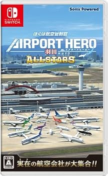 【中古】ぼくは航空管制官 エアポートヒーロー 羽田 ALLSTARS -Switch 【中古】ぼくは航空管制官 エアポートヒーロー 羽田 ALLSTARS -Switch