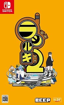 【中古】SW版 ラジルギ2 通常版 【中古】SW版 ラジルギ2 通常版