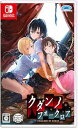 【中古】クダンノフォークロア - Switch(2)