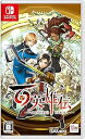 【中古】百英雄伝 -Switch 【特典】リバーシブルジャケット 同梱