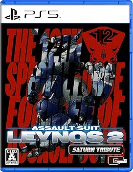 【中古】重装機兵レイノス2 サターントリビュート- PS5(2)