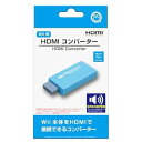 【中古】【コロンバスサークル】(Wii用)HDMIコンバーター<ライトブルー> - Wii用周辺機器