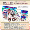 【中古】不思議の幻想郷 -FORESIGHT- 特別限定版 -Switch 【特典】限定版ワンピースBOX、オリジナルサウンドトラックCD、プロダクトビジュアルブック、ジ
