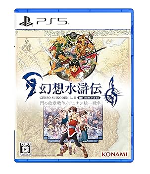 【中古】PS5版 幻想水滸伝 I&II HDリマスター 門の紋章戦争 / デュナン統一戦争 【中古】PS5版 幻想水滸伝 I&II HDリマスター 門の紋章戦争 / デュナン統一戦争