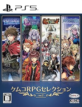 【中古】ケムコRPGセレクション Vol.2 - PS5