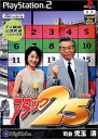 【中古】パネルクイズ アタック25