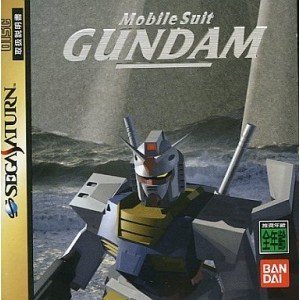 【中古】機動戦士ガンダム