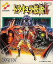 【中古】ドラキュラ伝説2