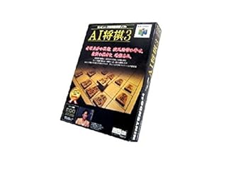 【中古】AI将棋3