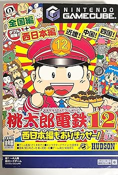 【中古】桃太郎電鉄12 西日本編もありまっせー! (GameCube) 【中古】桃太郎電鉄12 西日本編もありまっせー! (GameCube)