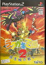 【中古】ラクガキ王国2 魔王城の戦い